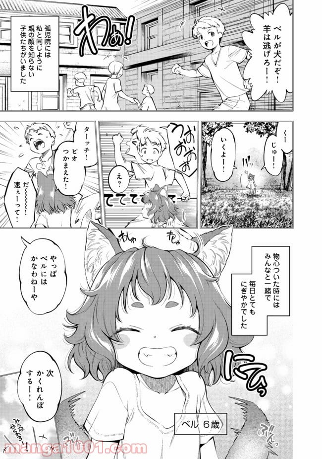 継続は魔力なり 第14.1話 - Page 1