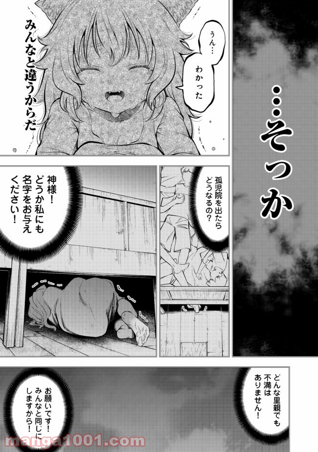 継続は魔力なり 第14.1話 - Page 9