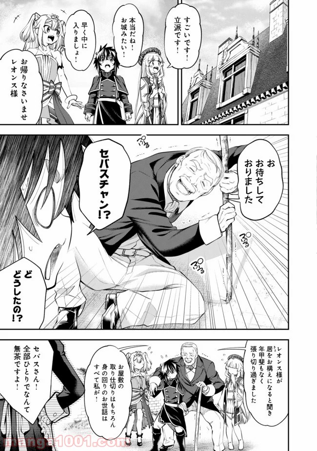 継続は魔力なり 第11.1話 - Page 5