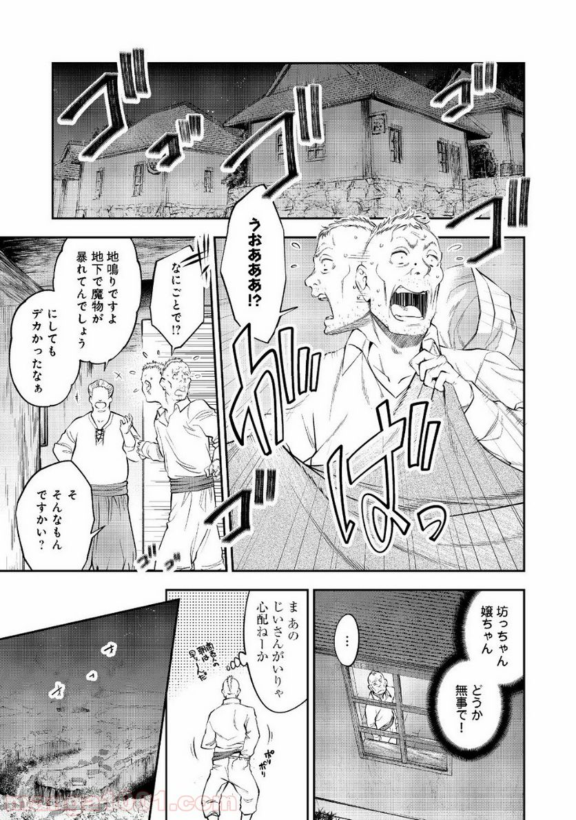 継続は魔力なり 第9.1話 - Page 1