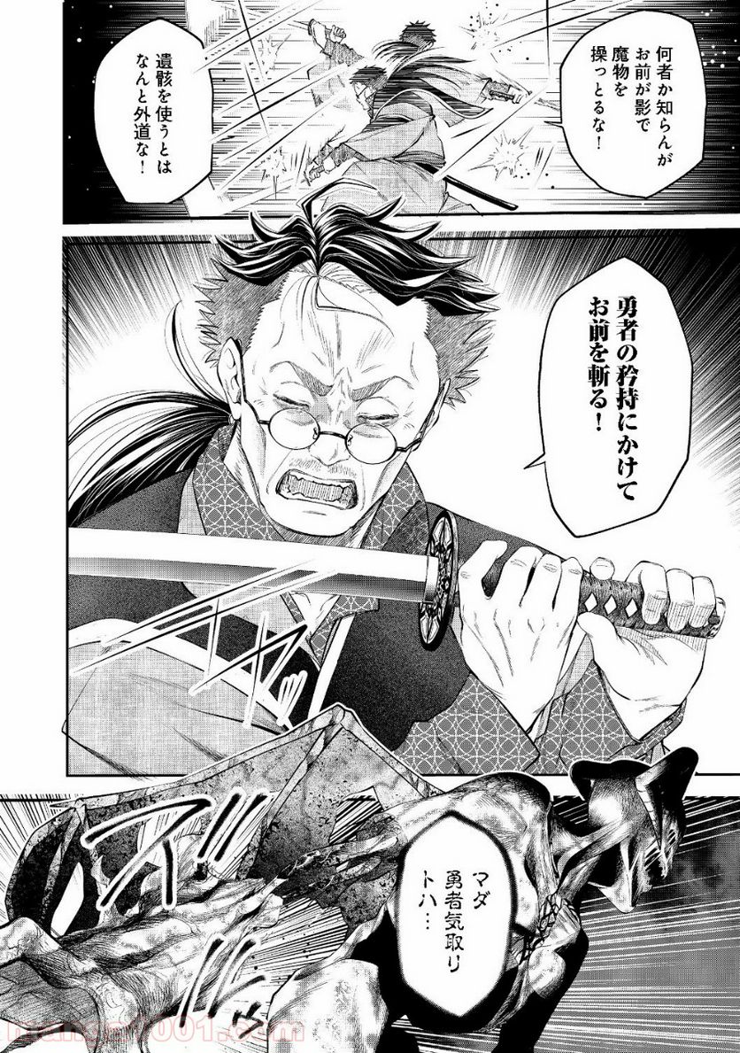 継続は魔力なり - 第9.1話 - Page 6