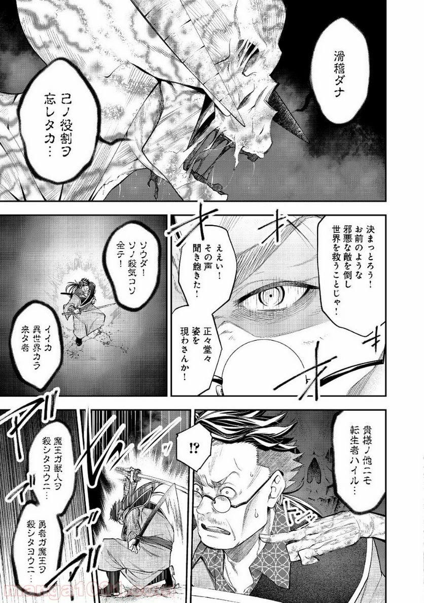 継続は魔力なり - 第9.1話 - Page 7