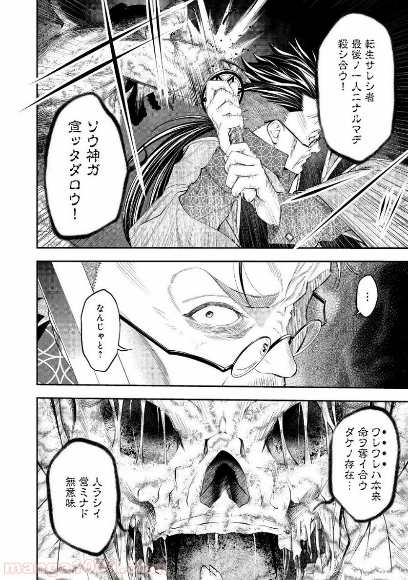 継続は魔力なり 第9.1話 - Page 8