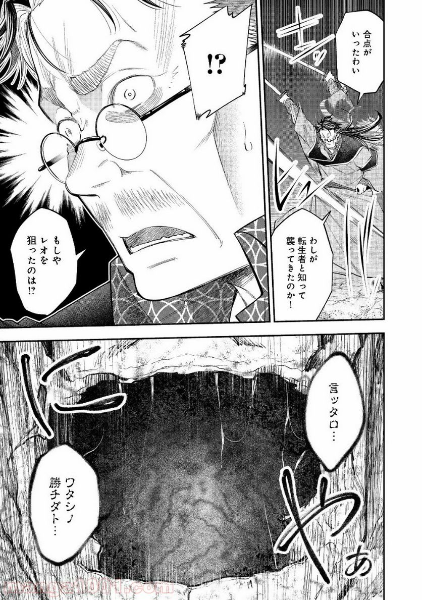 継続は魔力なり - 第9.1話 - Page 9