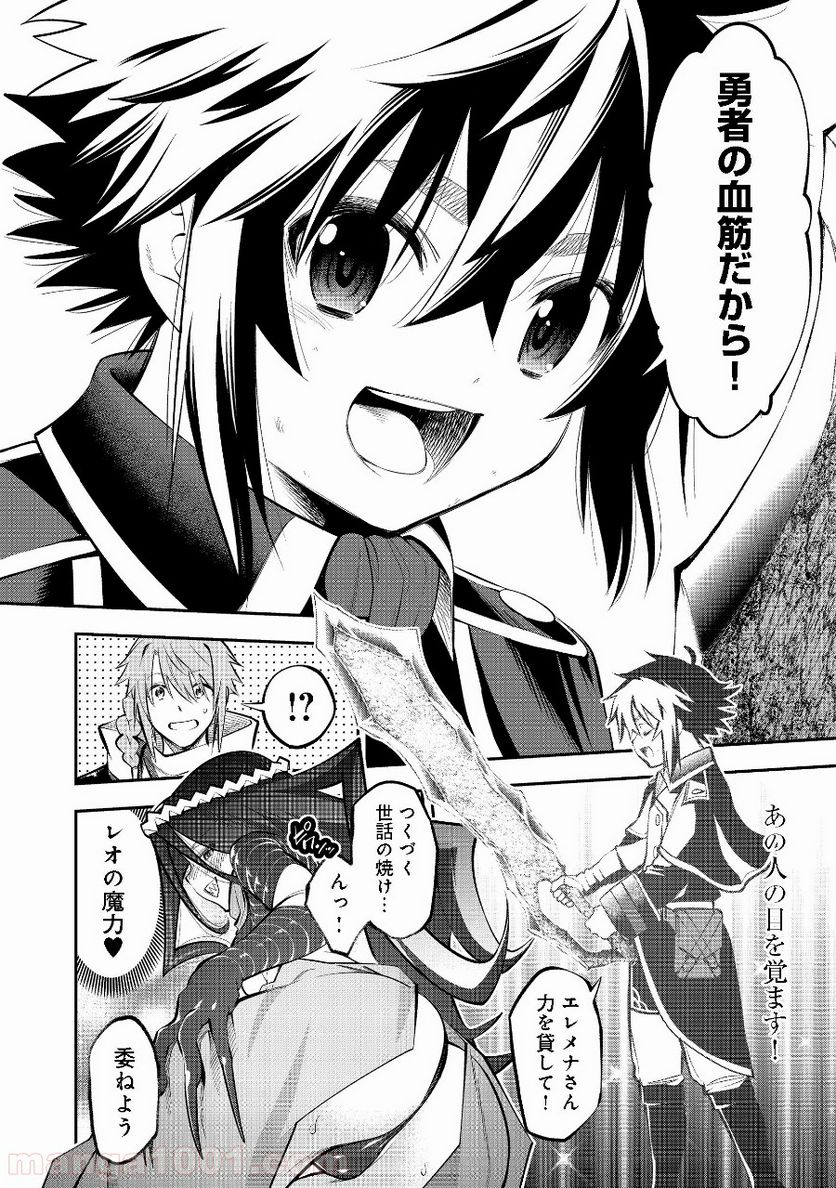 継続は魔力なり 第6.1話 - Page 13