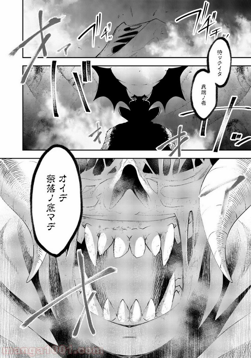 継続は魔力なり 第7.2話 - Page 13