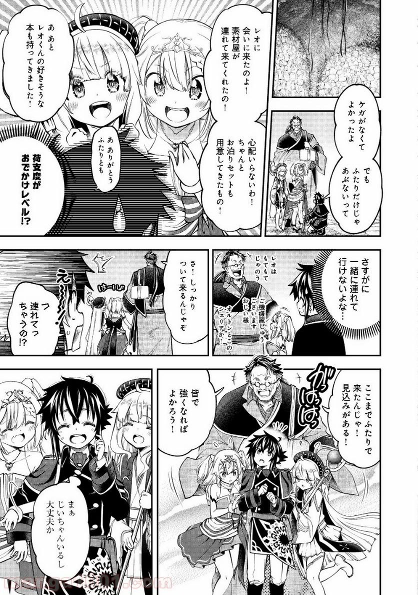 継続は魔力なり 第7.2話 - Page 6