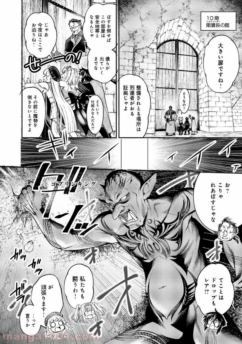 継続は魔力なり - 第7.2話 - Page 7