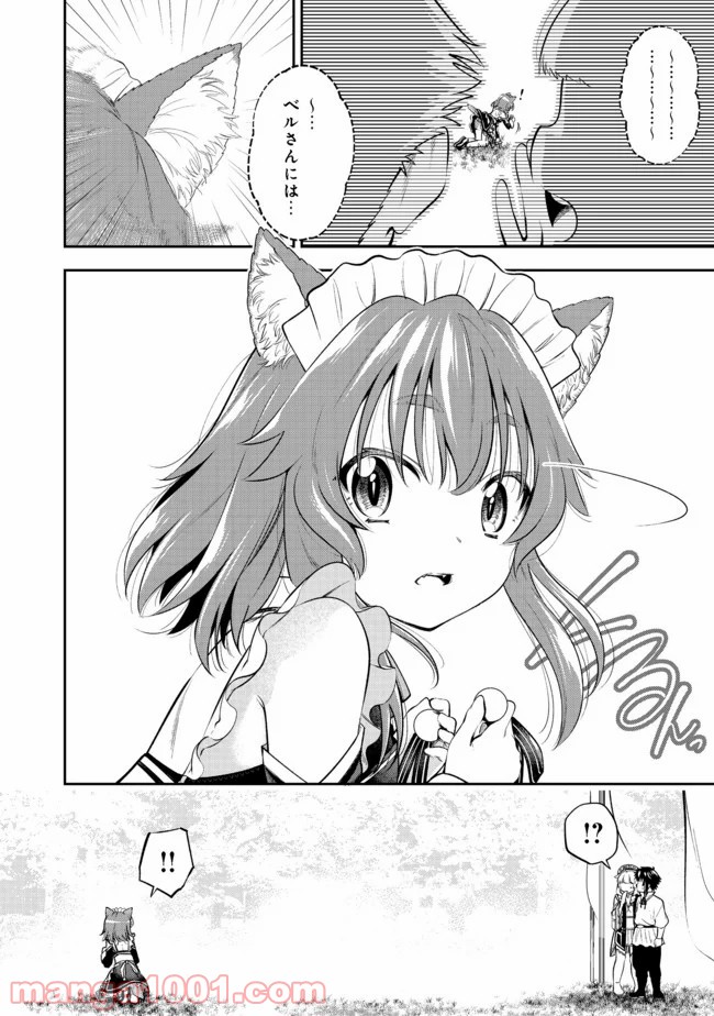 継続は魔力なり 第12.1話 - Page 4