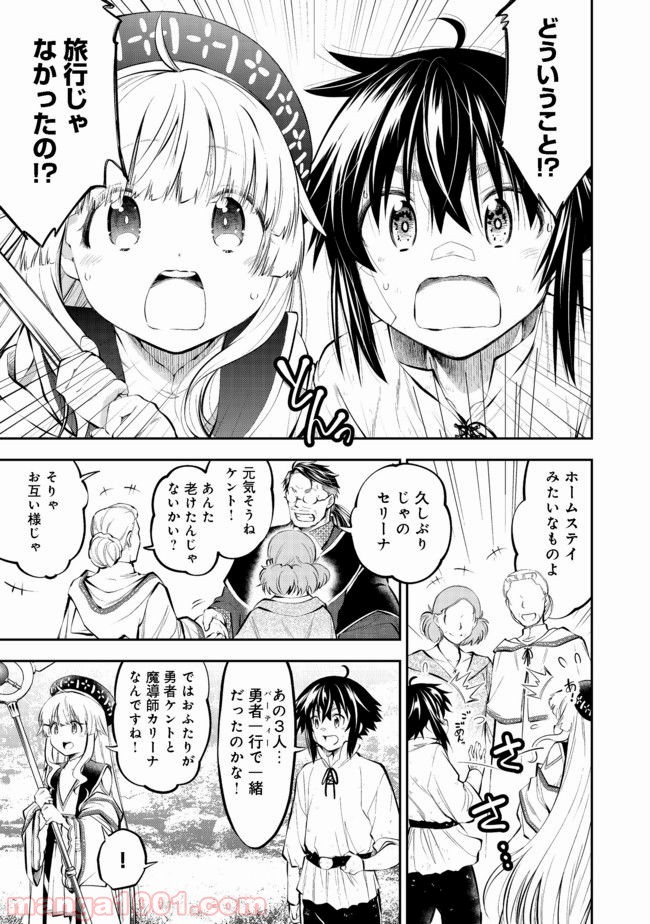 継続は魔力なり 第4話 - Page 1