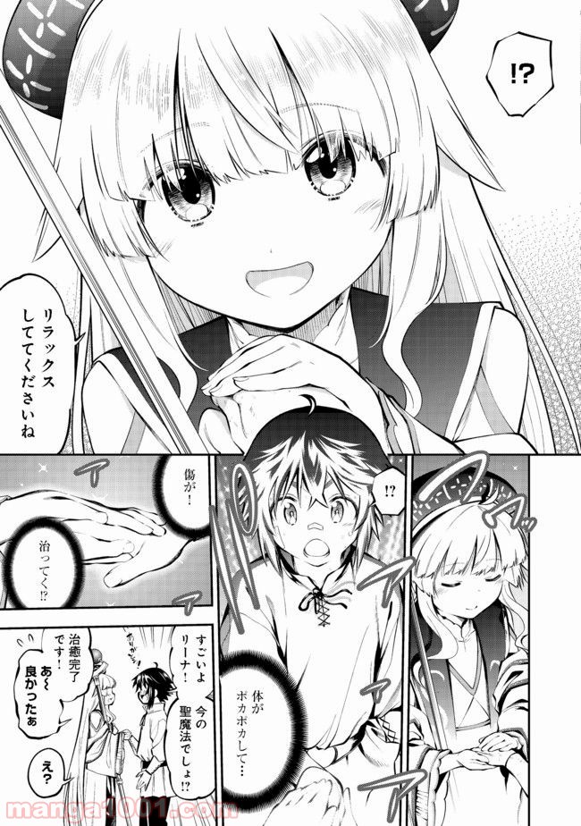 継続は魔力なり 第4話 - Page 3