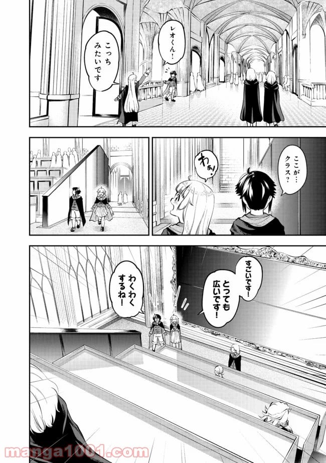 継続は魔力なり - 第12.2話 - Page 3