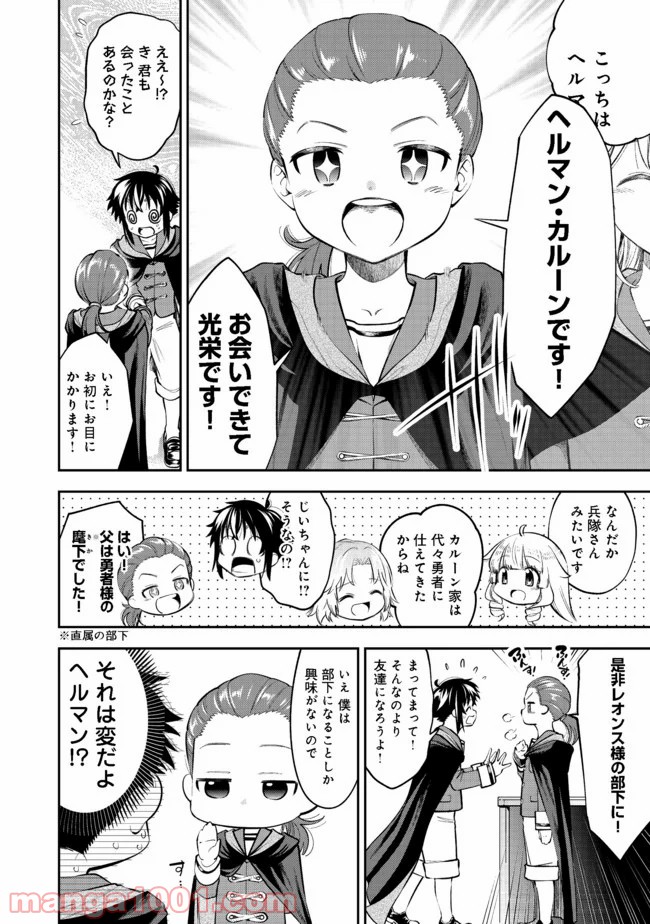 継続は魔力なり 第12.2話 - Page 5