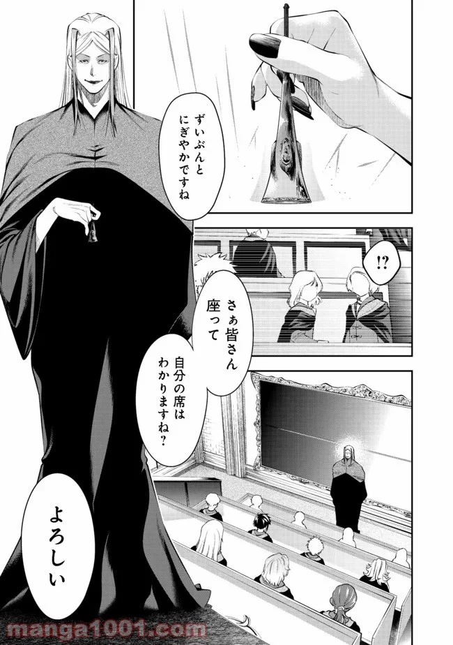 継続は魔力なり 第12.2話 - Page 8