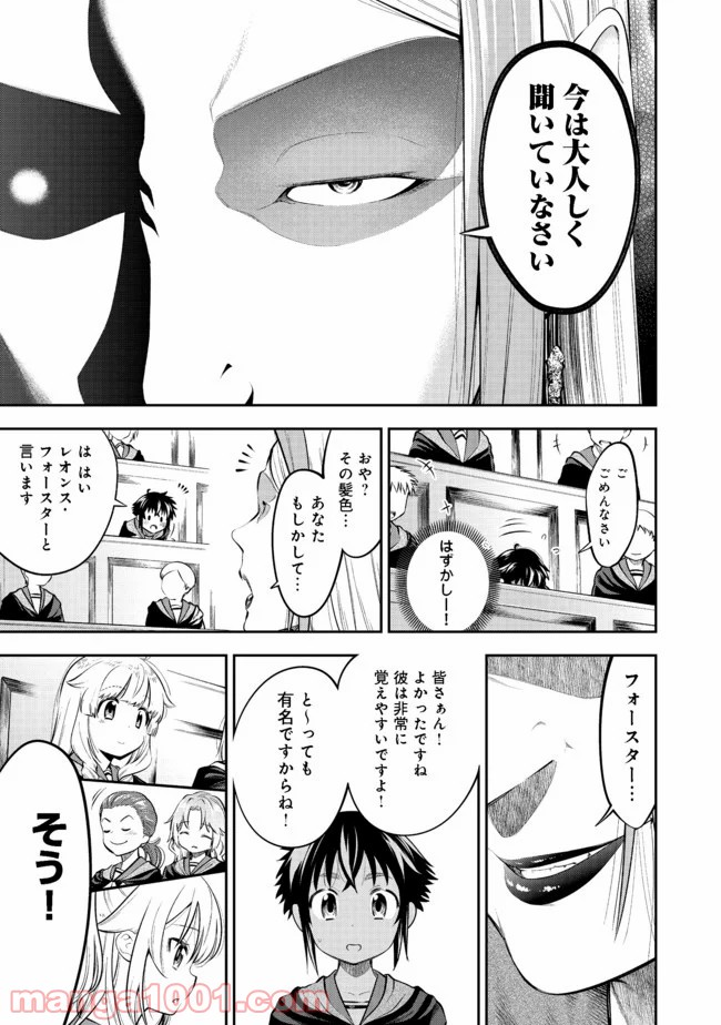 継続は魔力なり - 第12.2話 - Page 10