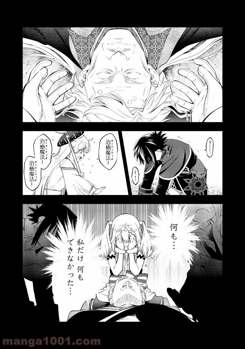 継続は魔力なり 第10.1話 - Page 6