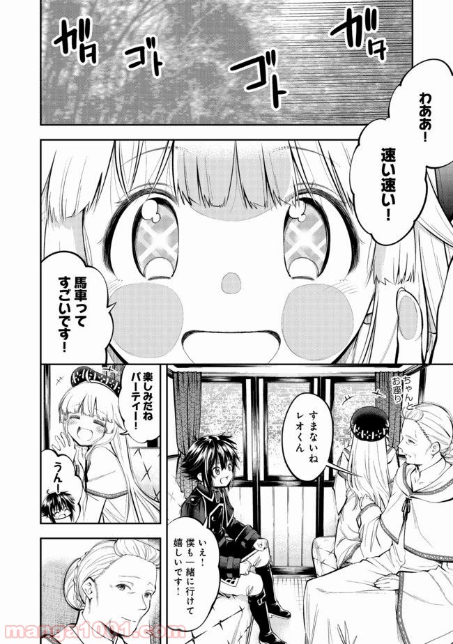 継続は魔力なり 第4.2話 - Page 11