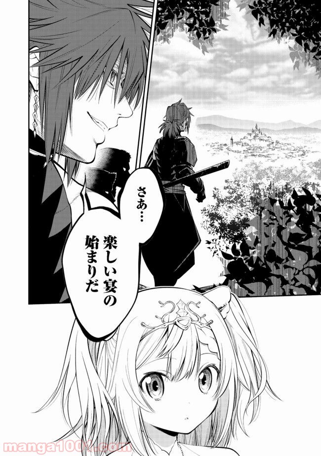 継続は魔力なり 第4.2話 - Page 13