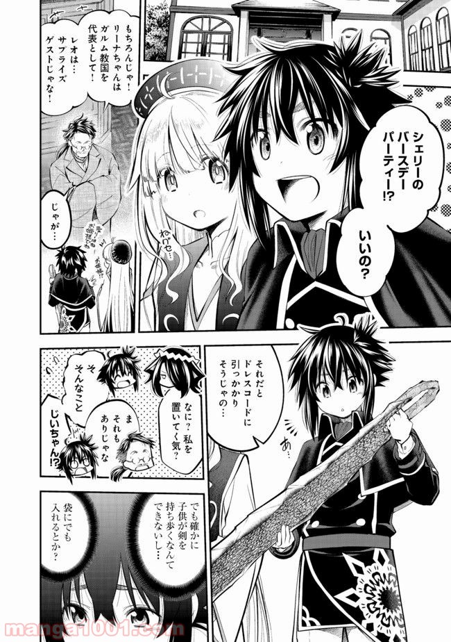 継続は魔力なり 第4.2話 - Page 7