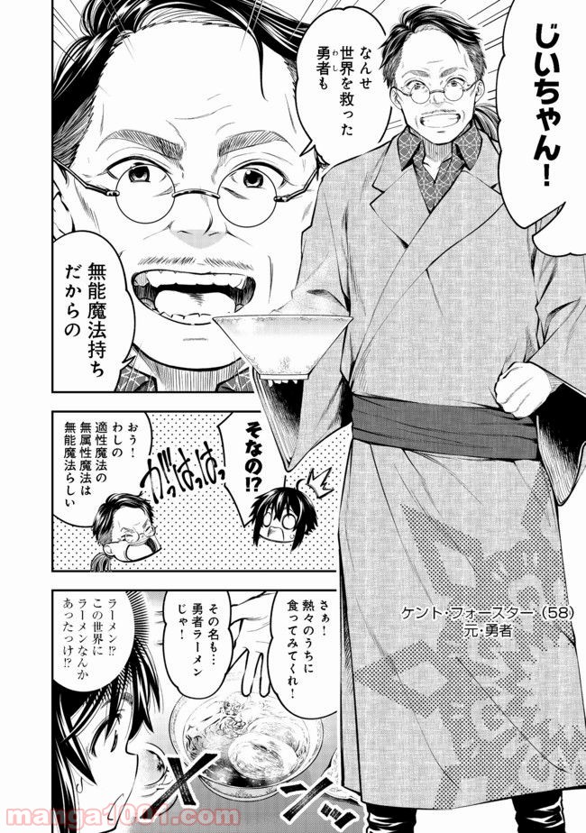 継続は魔力なり - 第3.1話 - Page 4