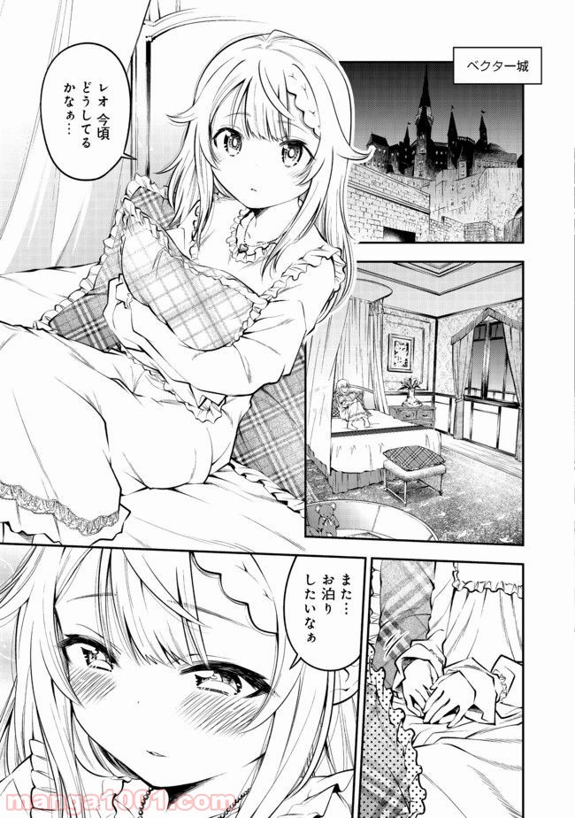 継続は魔力なり - 第3.1話 - Page 7