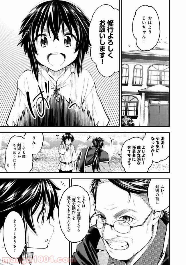 継続は魔力なり 第3.2話 - Page 1