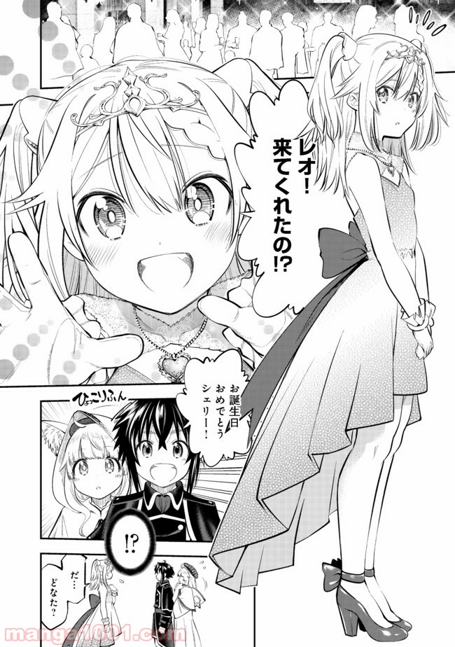 継続は魔力なり - 第5.1話 - Page 2