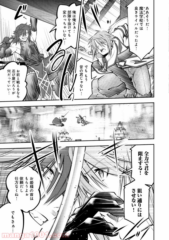 継続は魔力なり 第5.1話 - Page 11