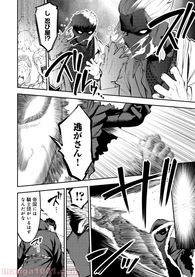 継続は魔力なり - 第5.1話 - Page 8