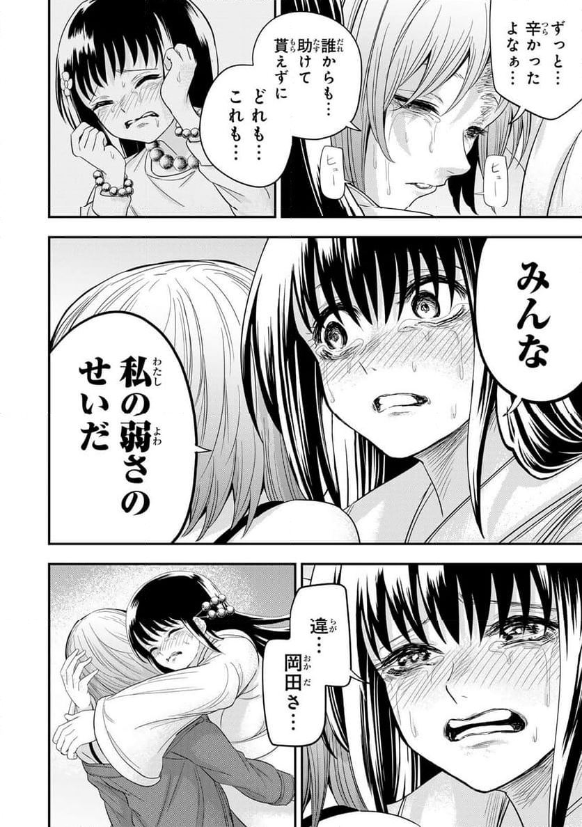 ゴッダリアン 第4.2話 - Page 13