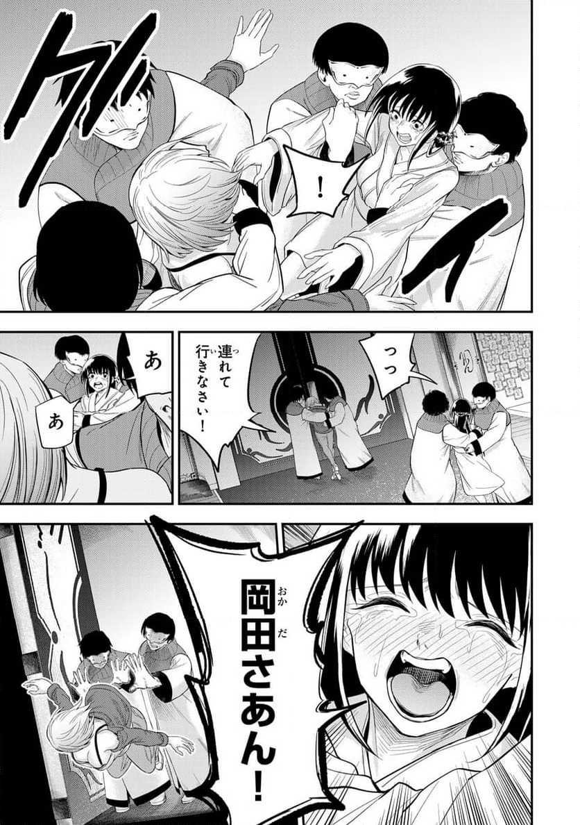 ゴッダリアン 第4.2話 - Page 14