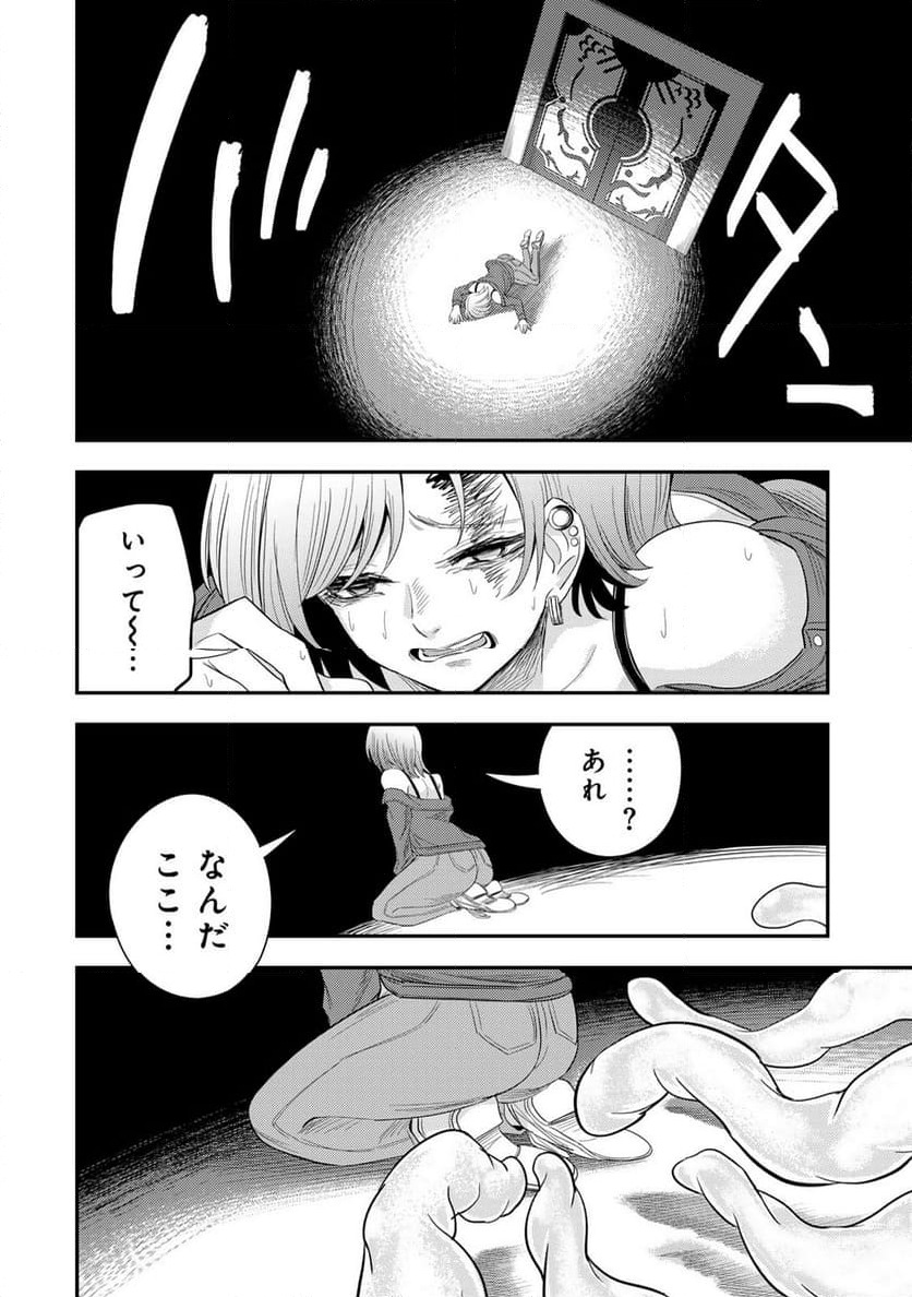 ゴッダリアン 第4.2話 - Page 15