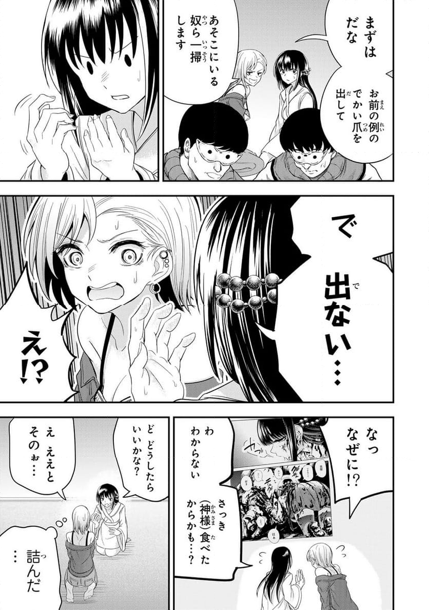 ゴッダリアン 第4.2話 - Page 6