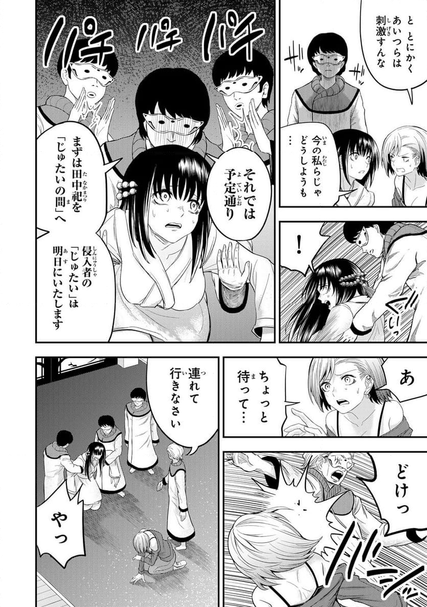 ゴッダリアン 第4.2話 - Page 7