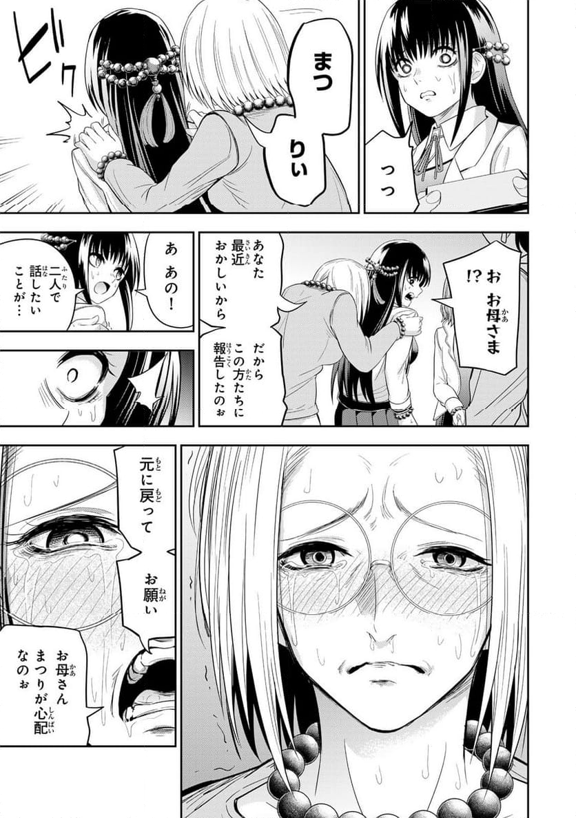 ゴッダリアン 第2.2話 - Page 20