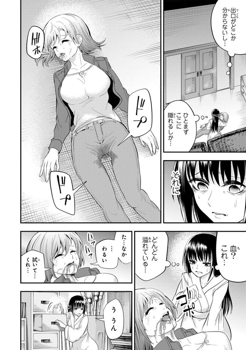 ゴッダリアン 第7.1話 - Page 4