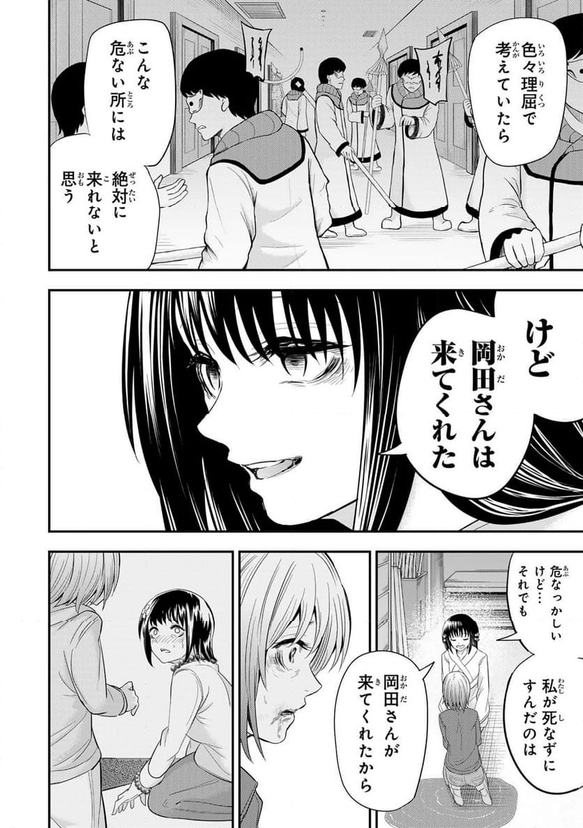 ゴッダリアン 第7.1話 - Page 10