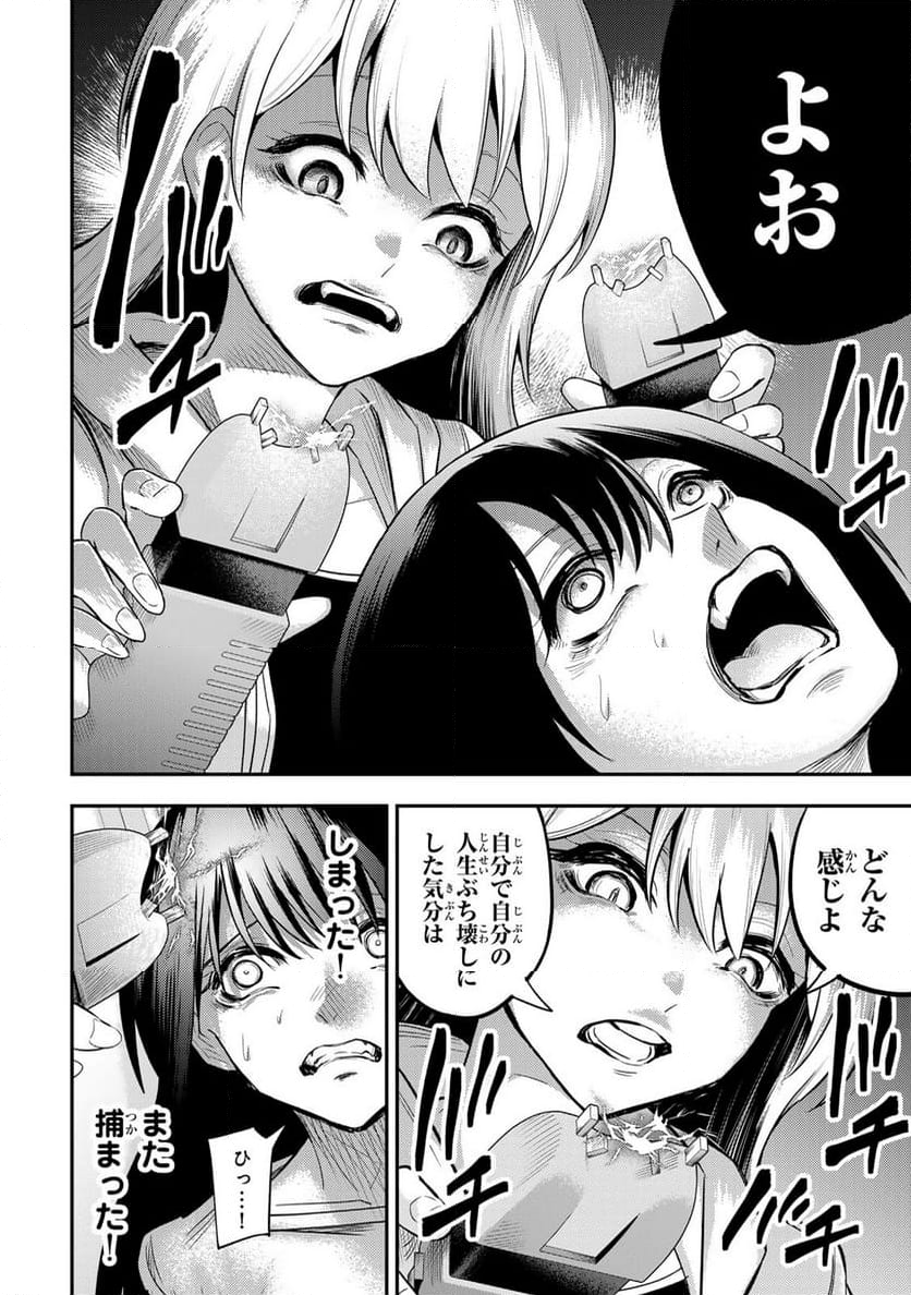 ゴッダリアン 第9話 - Page 4