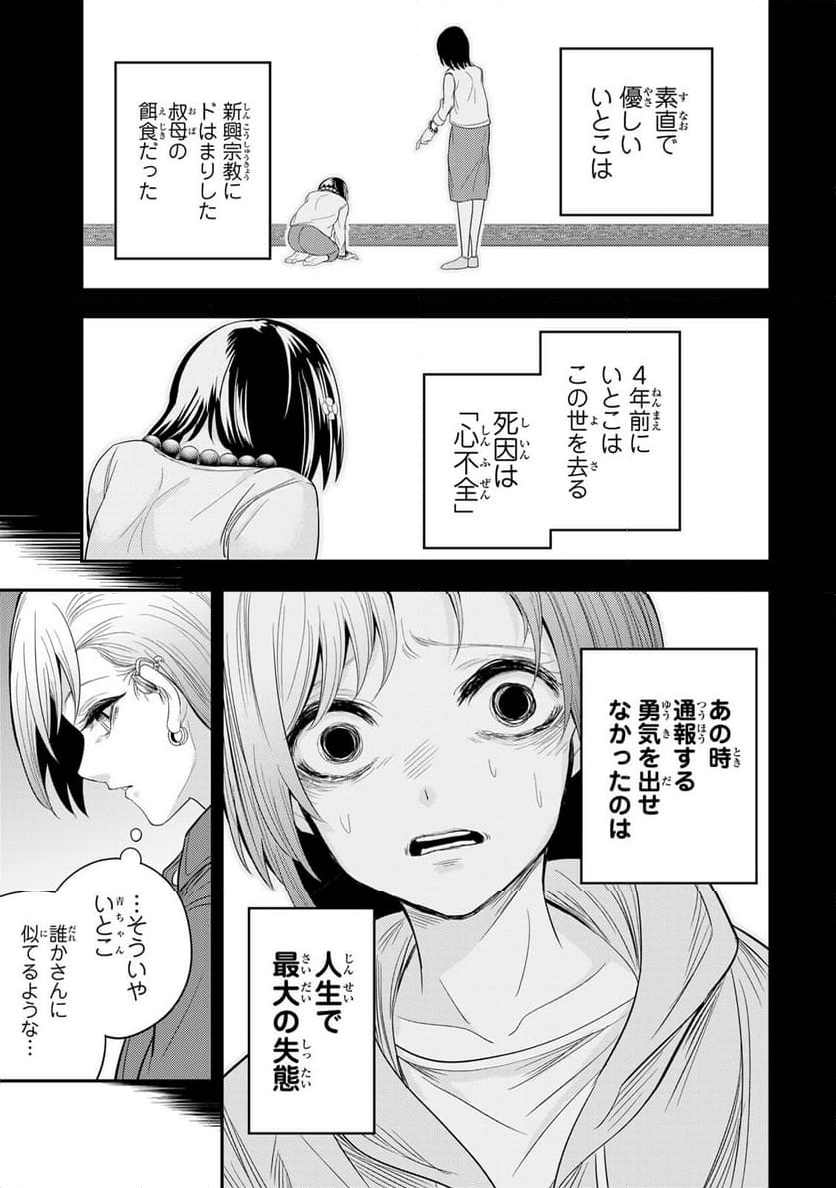 ゴッダリアン - 第4.1話 - Page 5