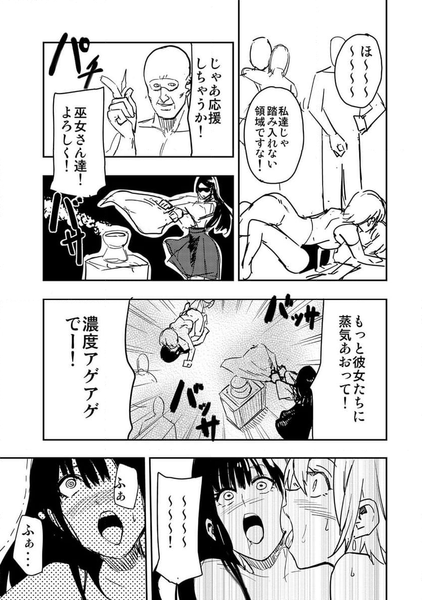 ゴッダリアン - 第17話 - Page 5