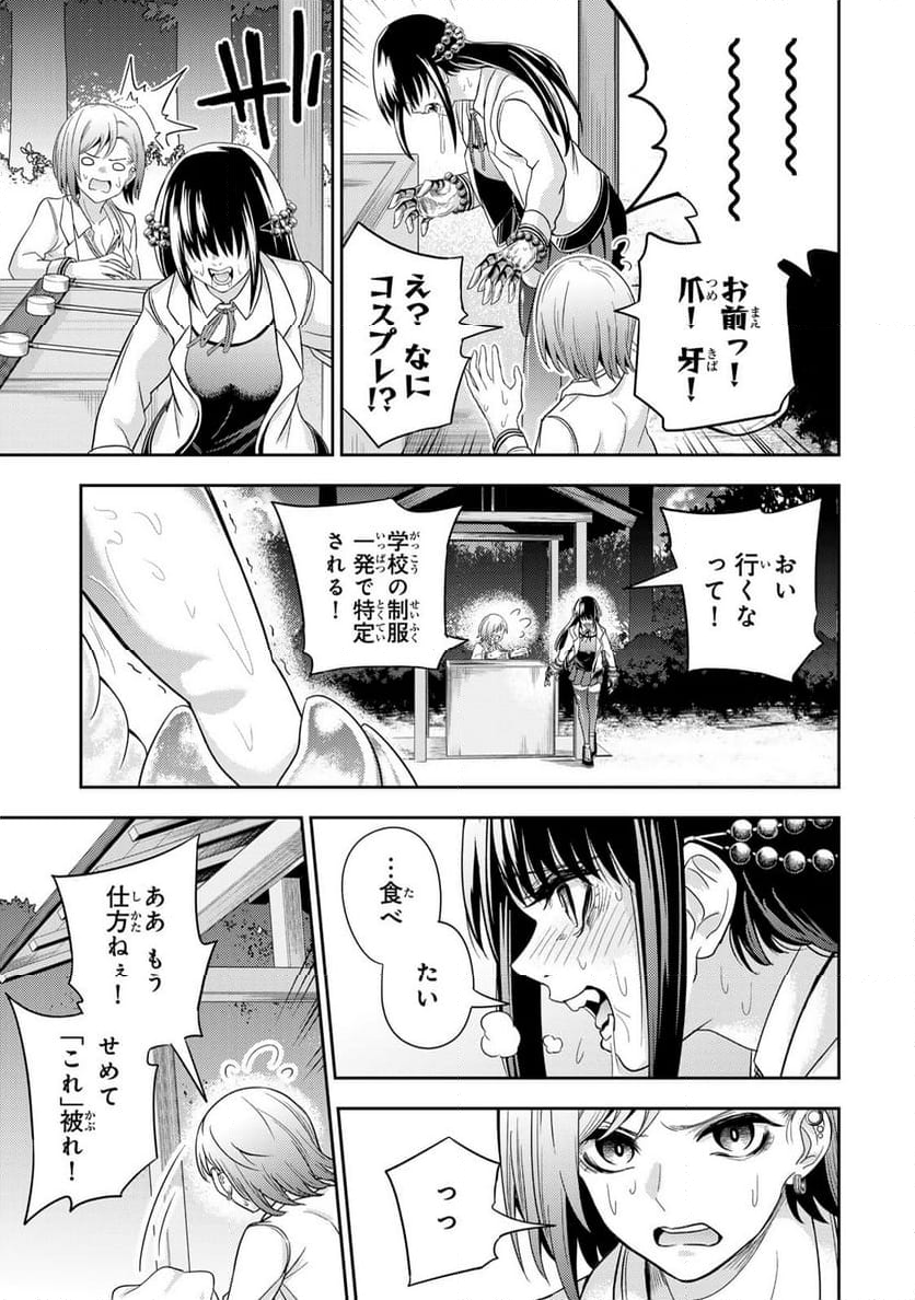 ゴッダリアン - 第2話 - Page 21