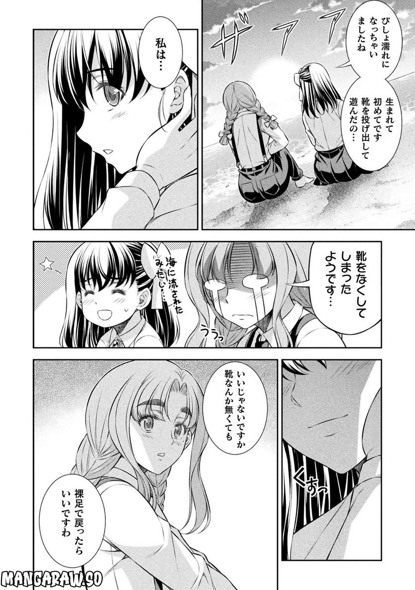 JKからやり直すシルバープラン - 第58話 - Page 18