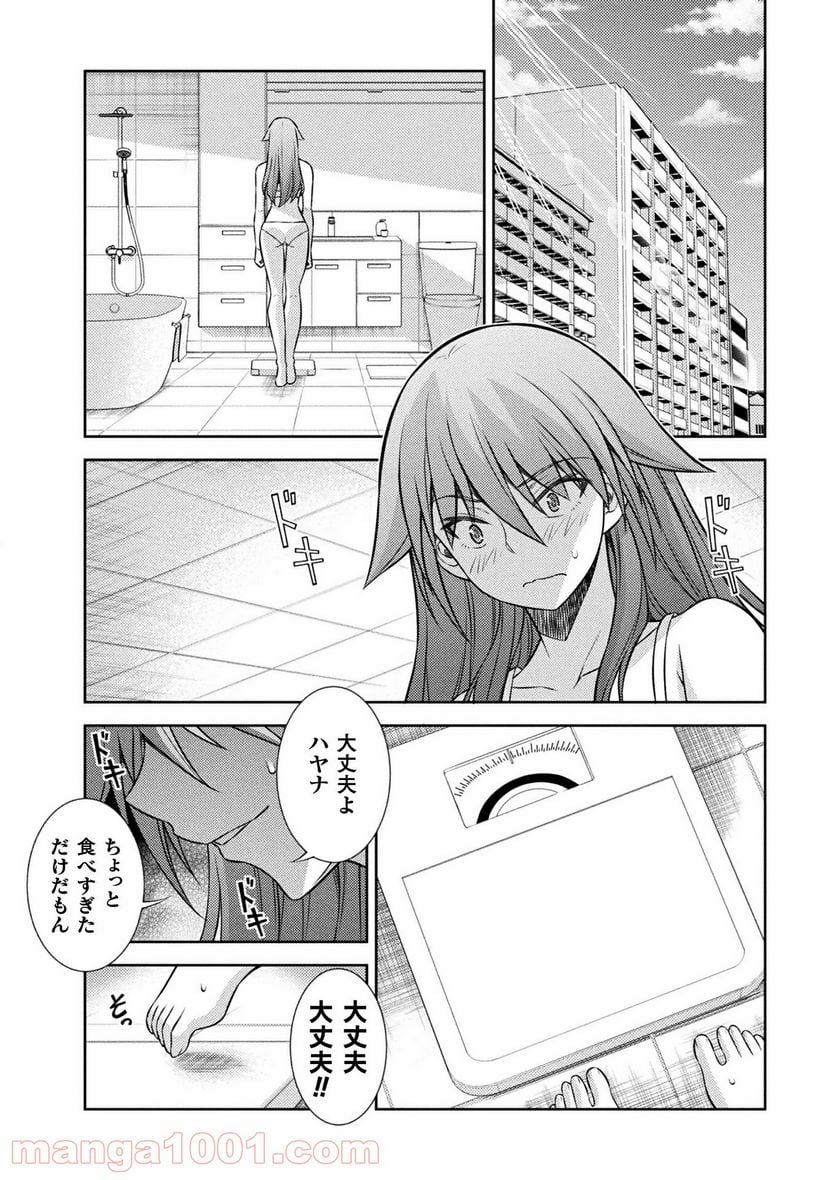 JKからやり直すシルバープラン - 第20話 - Page 4