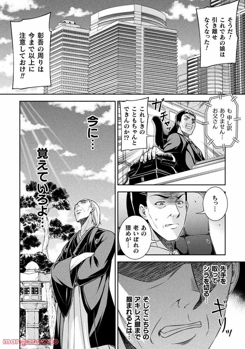 JKからやり直すシルバープラン - 第51話 - Page 12