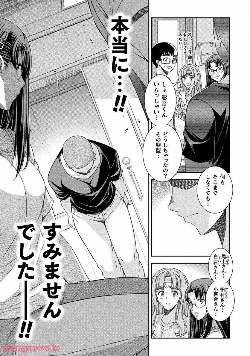 JKからやり直すシルバープラン - 第51話 - Page 19