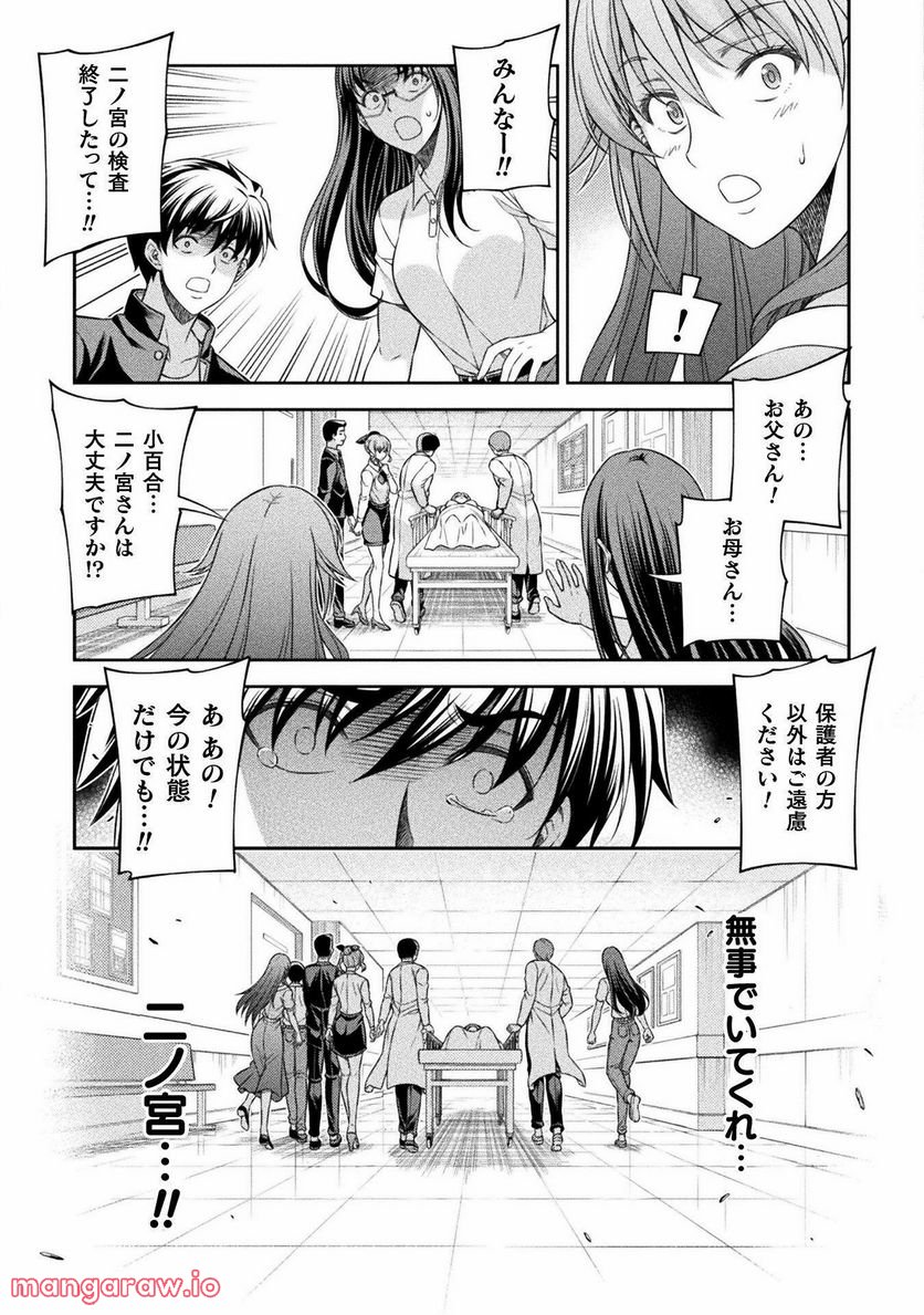 JKからやり直すシルバープラン - 第51話 - Page 7