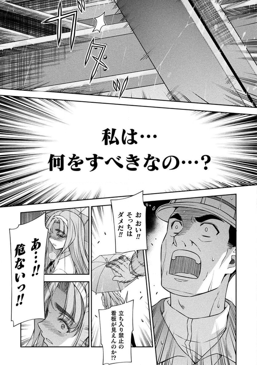 JKからやり直すシルバープラン - 第75話 - Page 33