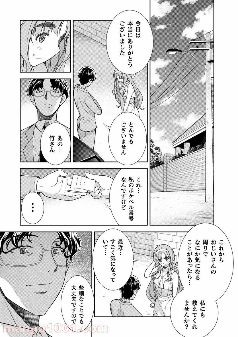 JKからやり直すシルバープラン - 第10話 - Page 35