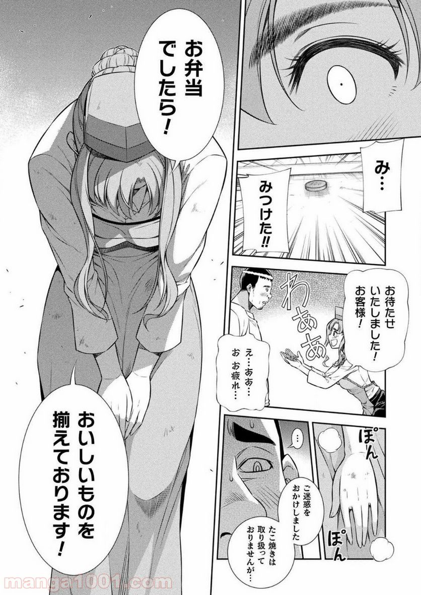 JKからやり直すシルバープラン - 第7話 - Page 26