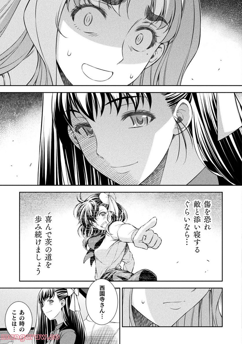 JKからやり直すシルバープラン - 第53話 - Page 21